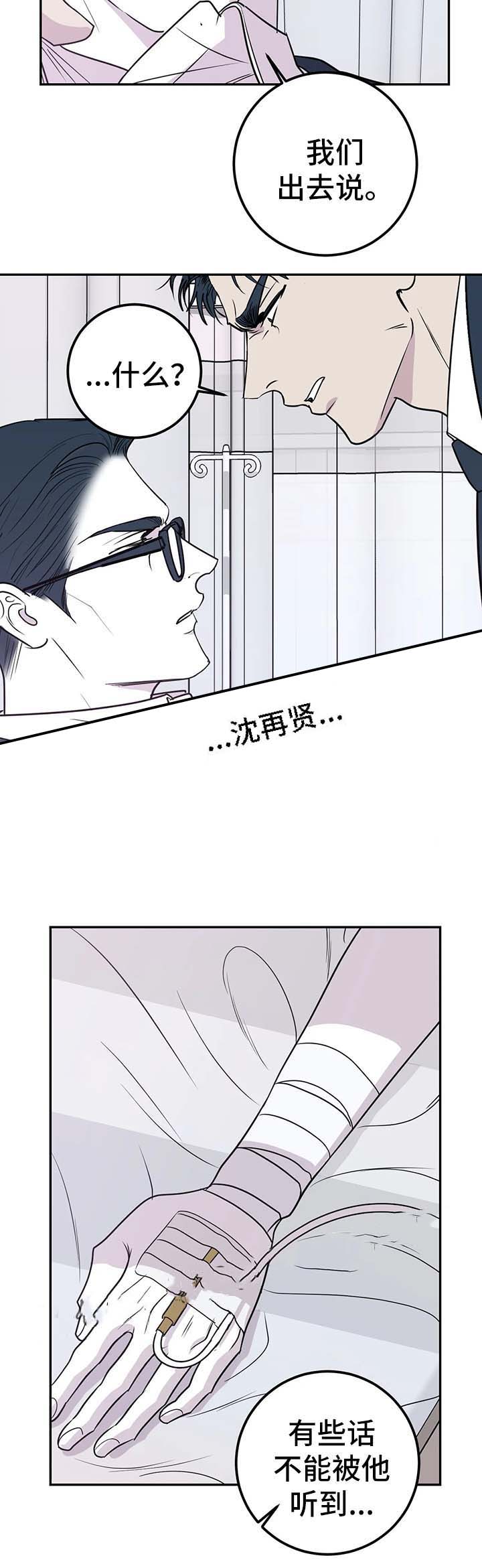 第64话 第64话 第 8 页