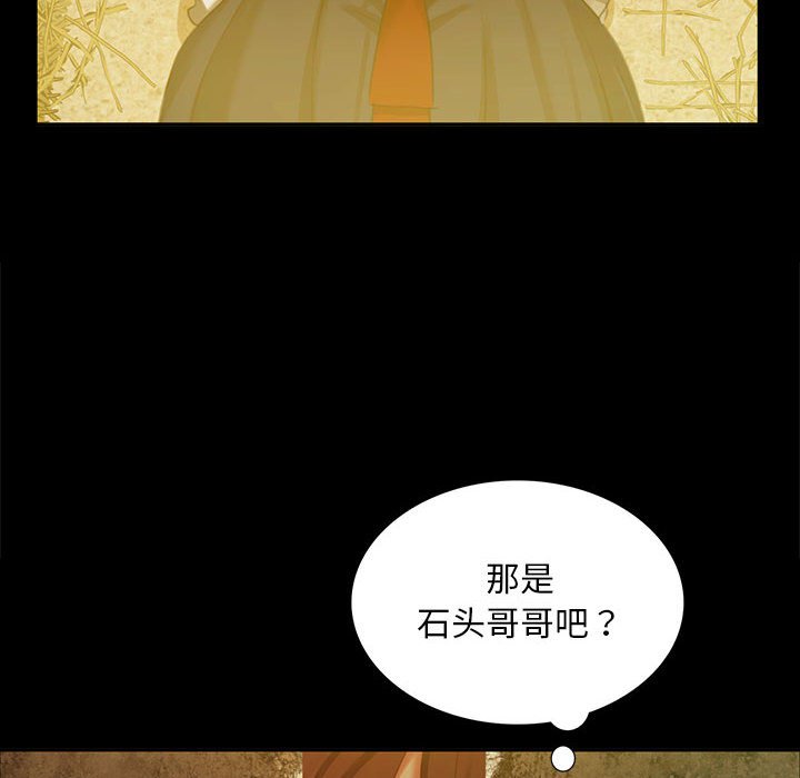 第14话 第 16 页