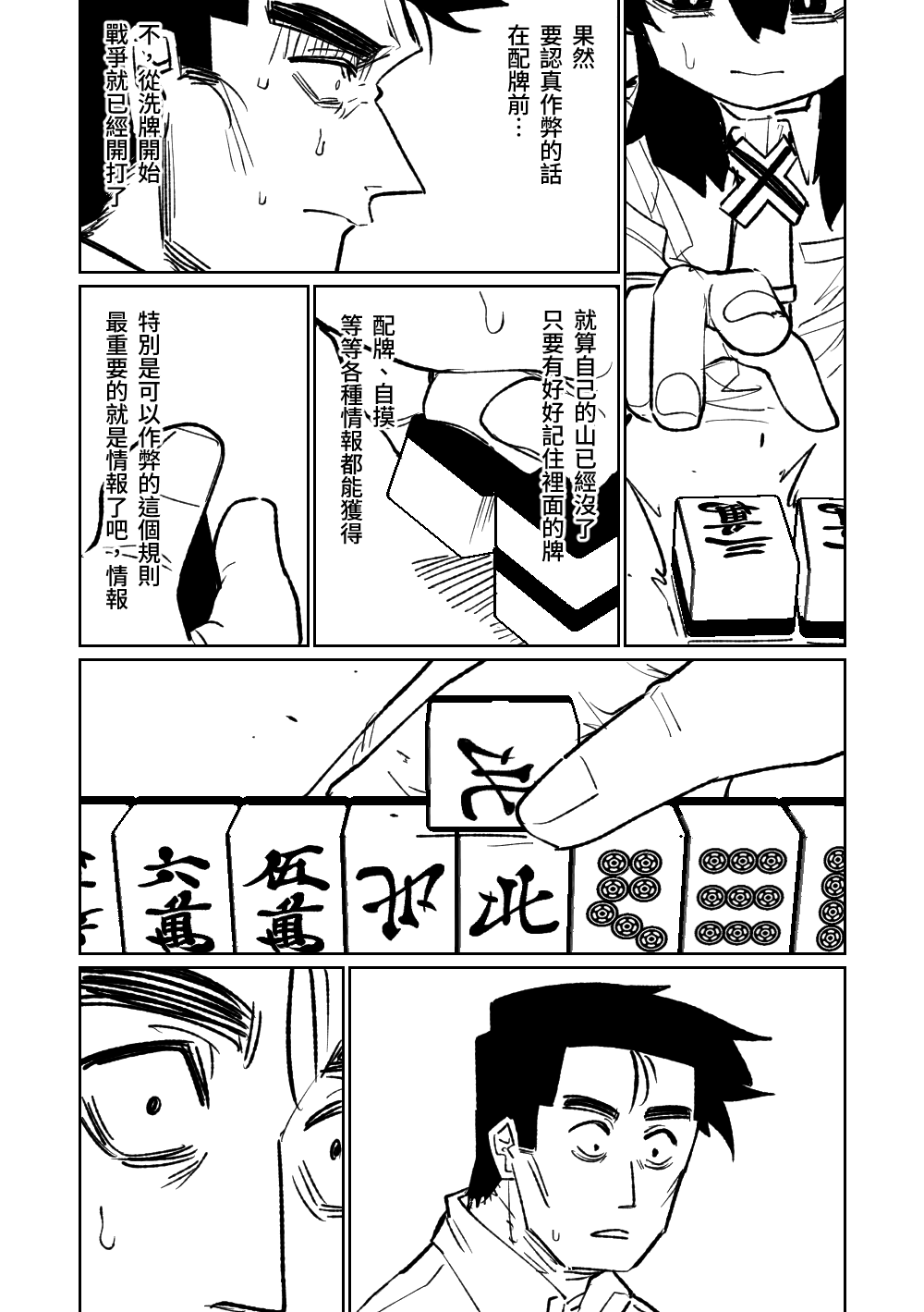 第1话 第 108 页
