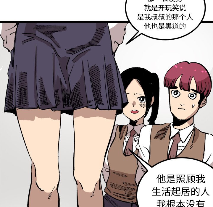 第23话 第 79 页