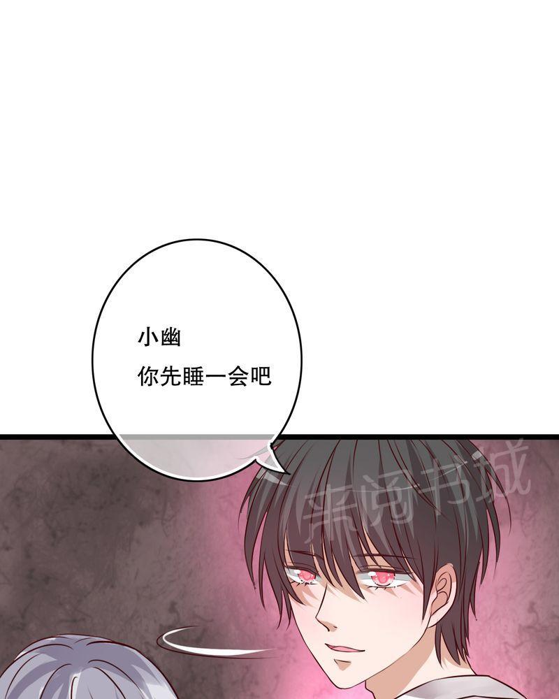 第46话 第 31 页