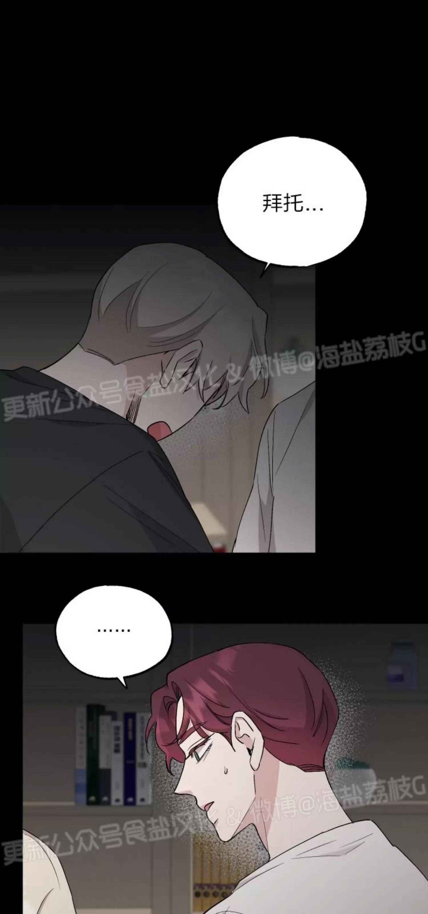 第43话 第 24 页