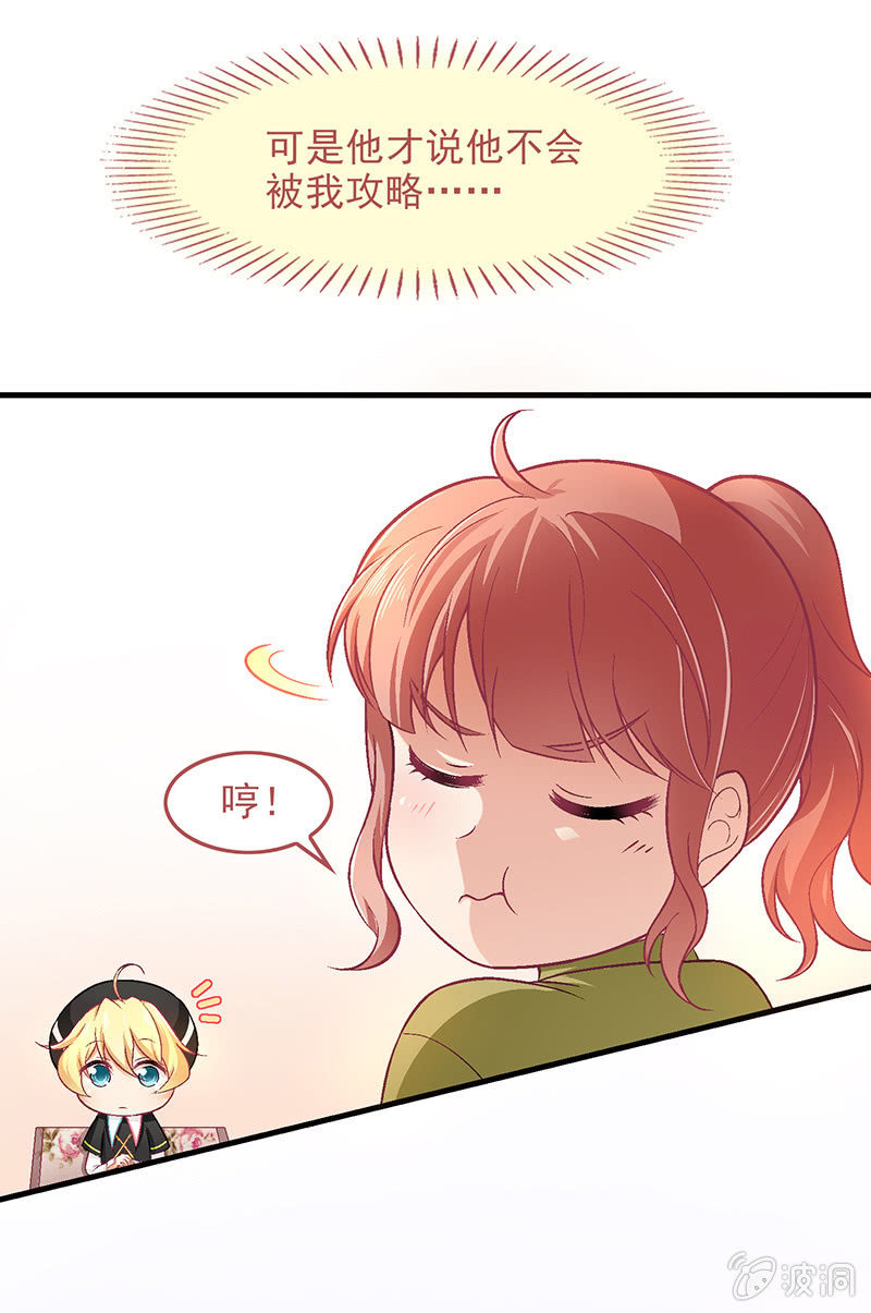 第六十八回 第 21 页