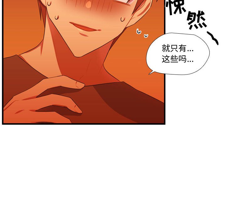 第43话 第 119 页