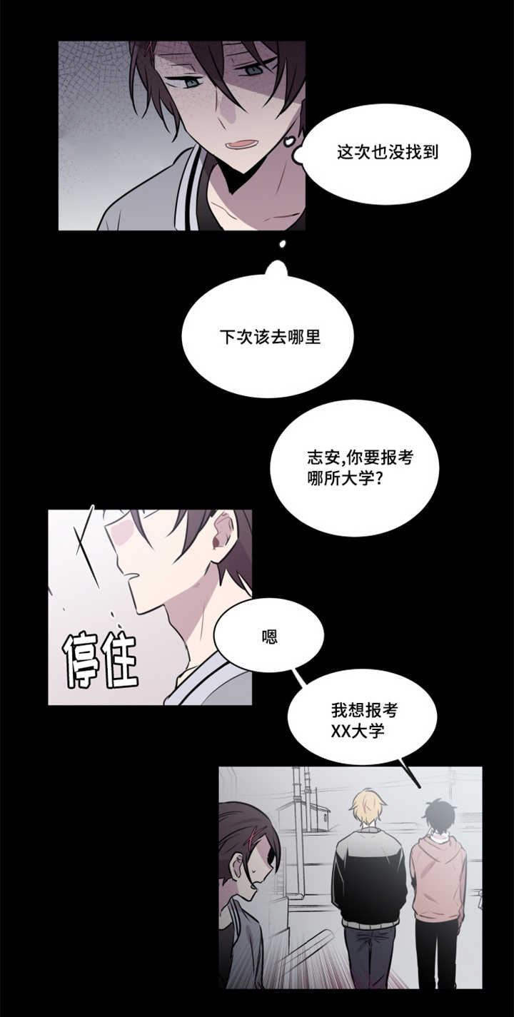 第38话 第38话 第 10 页