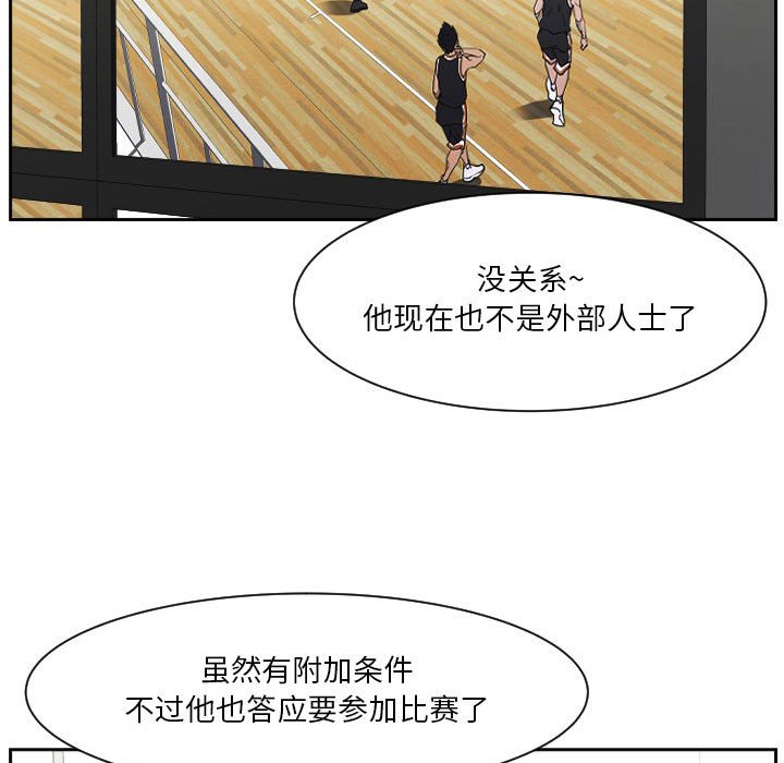 第68话 第 47 页