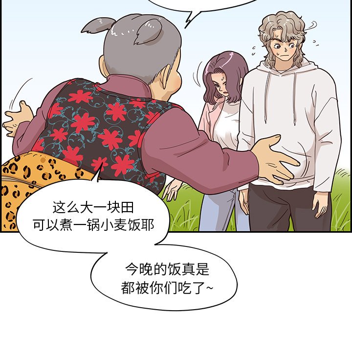 第60话 第 18 页