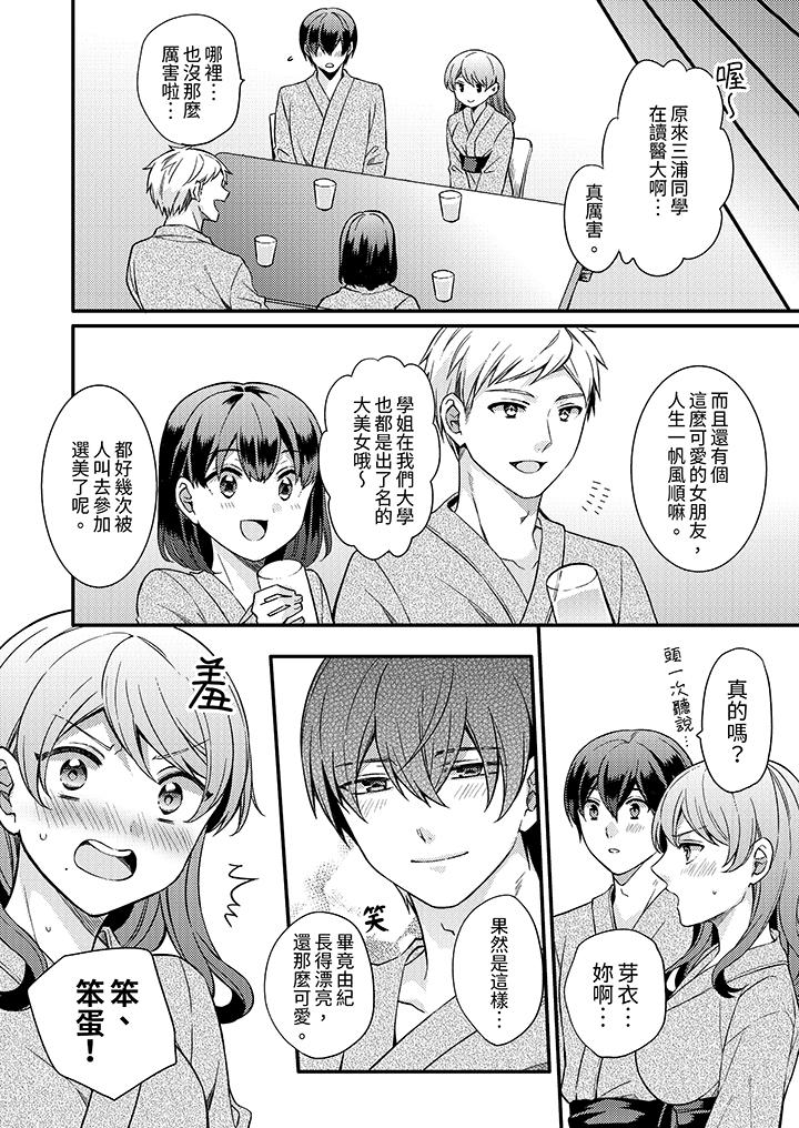 第10话 第 3 页