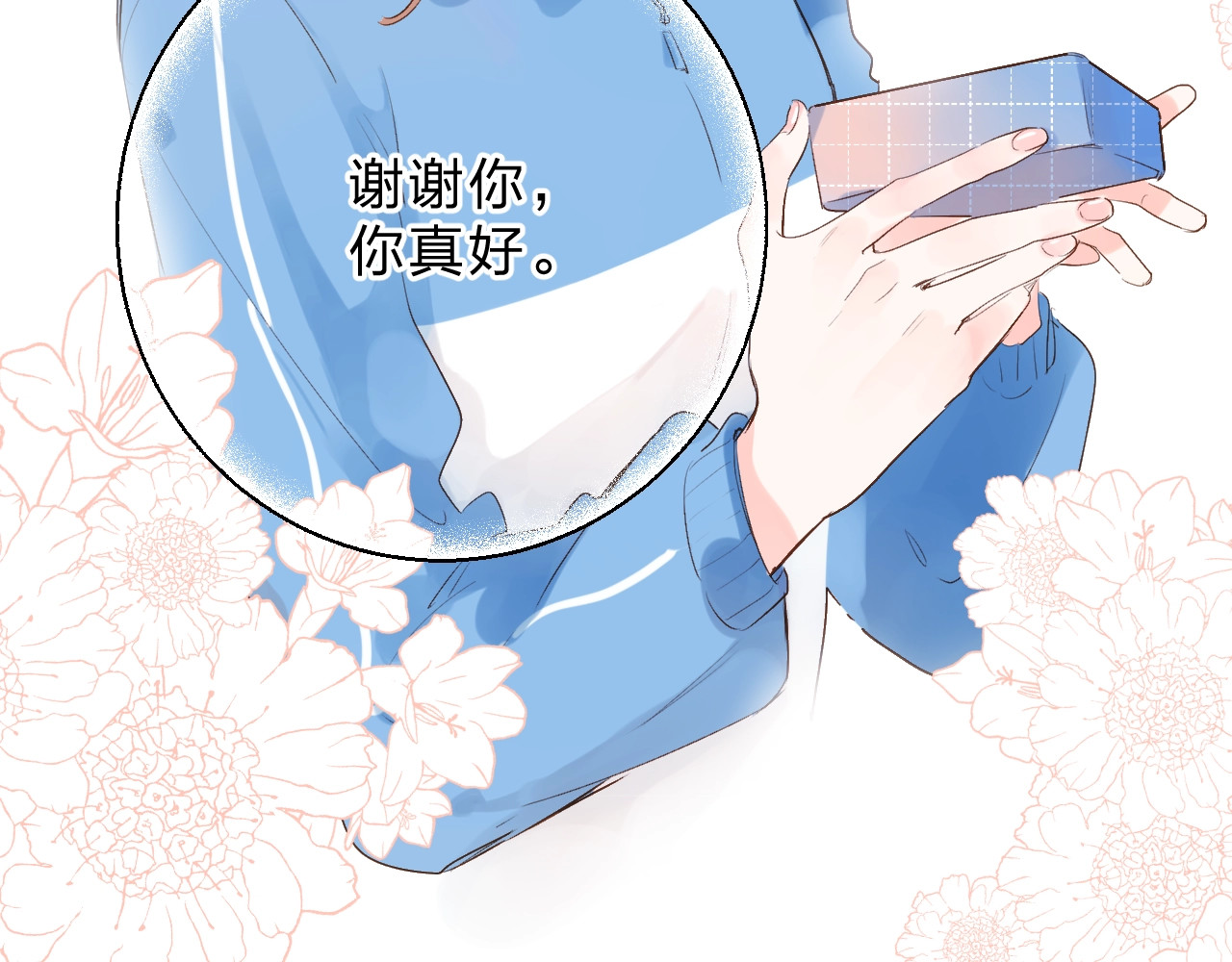 第63话 命运的事 第 119 页