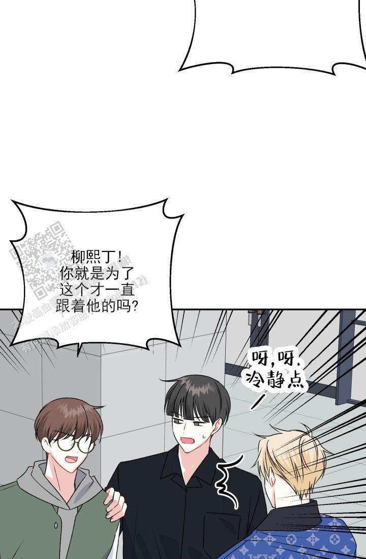 第5话 技术好烂 第 35 页