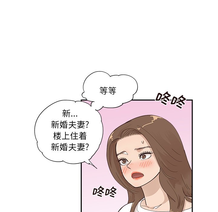 第103话 第 74 页