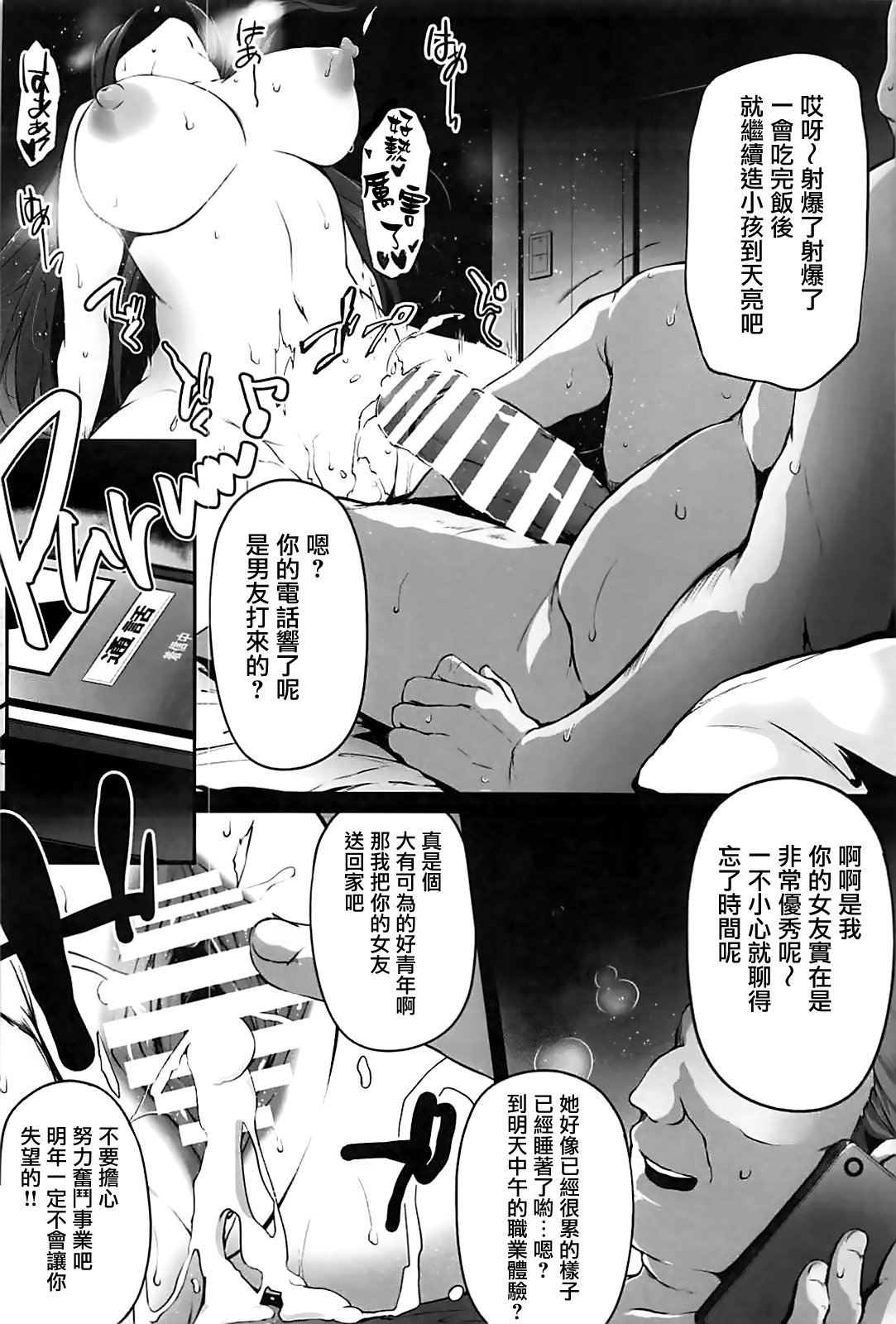 第1话 第 24 页