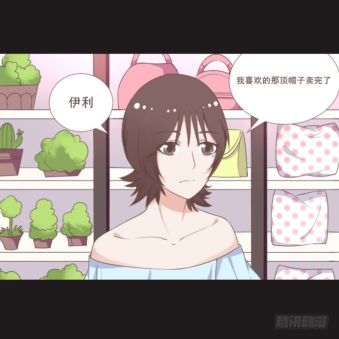 62-夏辰喜欢什么样的帽子？ 第 21 页