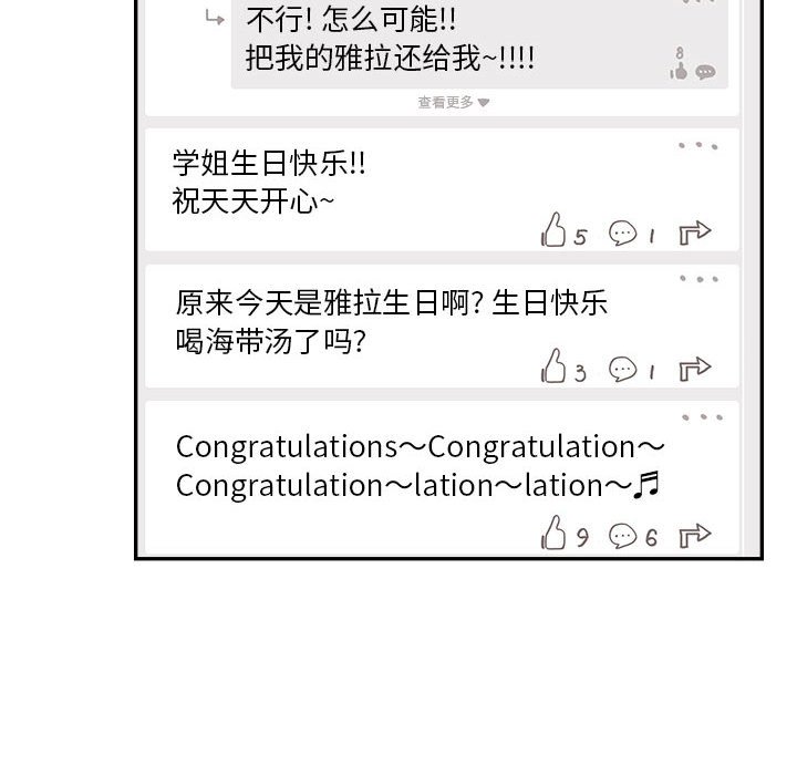 第148话 第 67 页