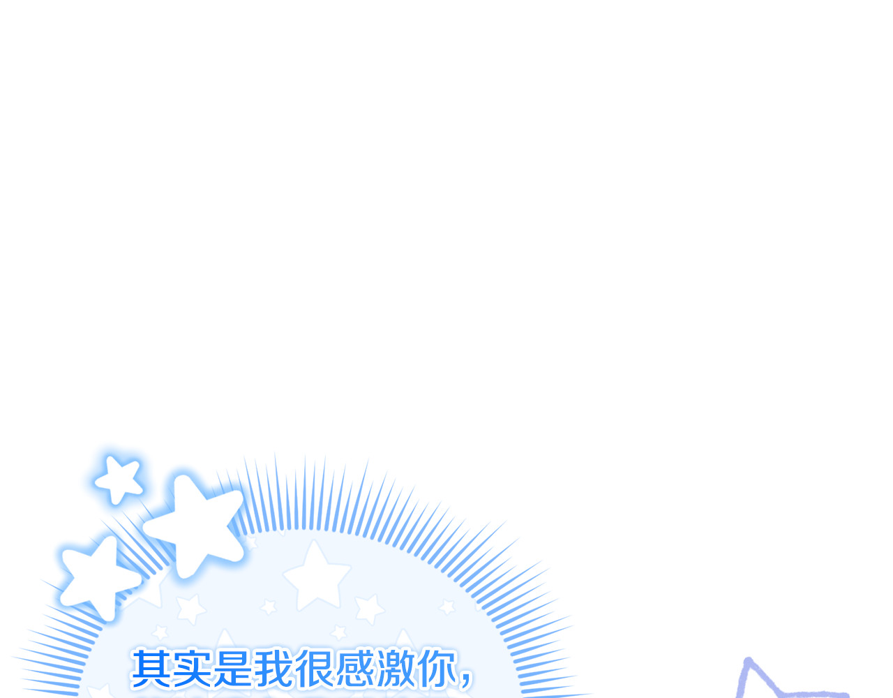 第19话 城门失火，祸及池鱼 第 176 页