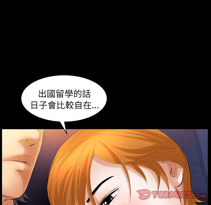 第33话 第 87 页