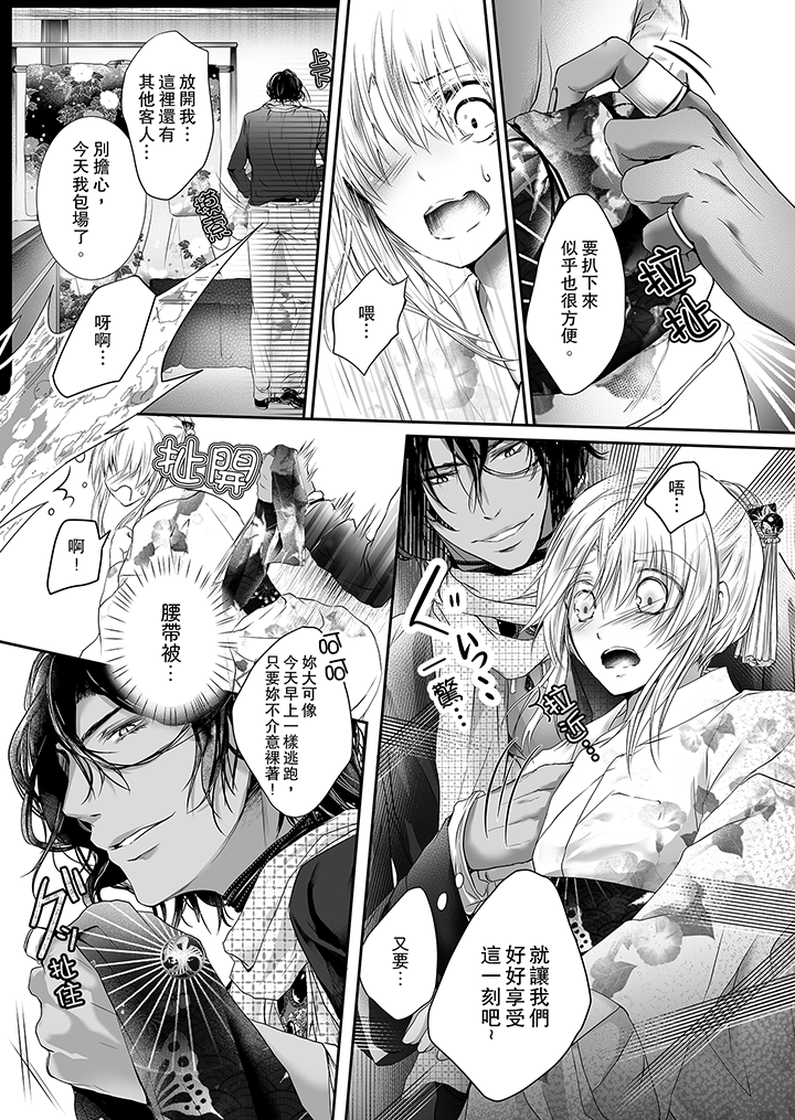 第5话 第 10 页