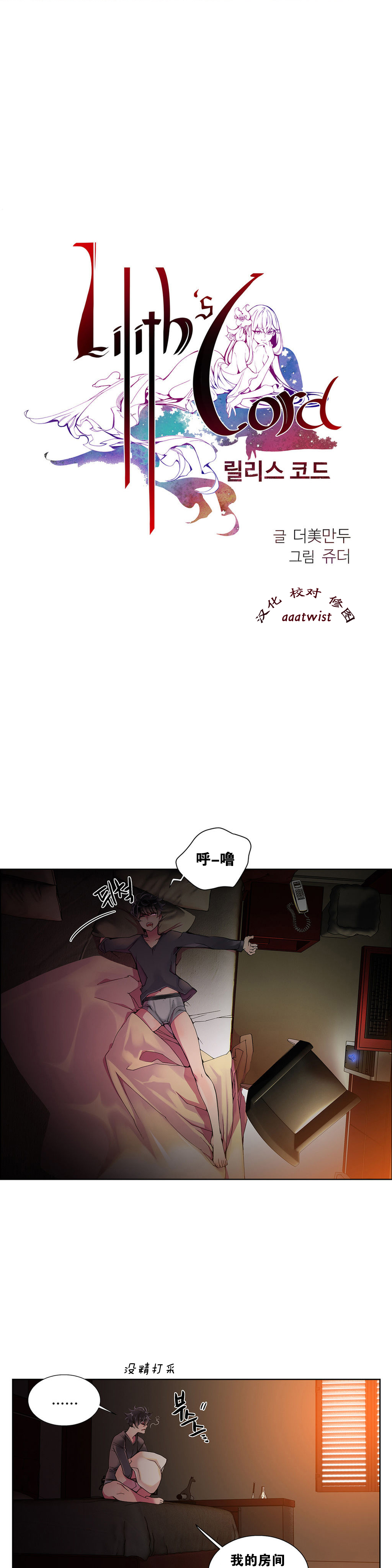 第1话 第 101 页