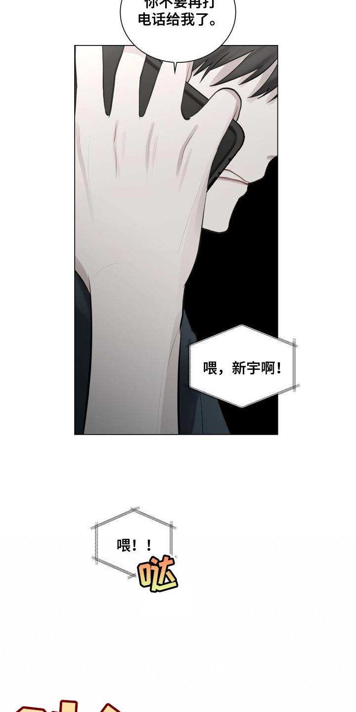 第39话 崩溃 第 6 页