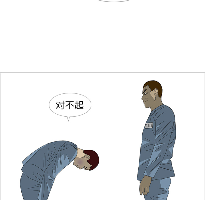 第47话 第 55 页