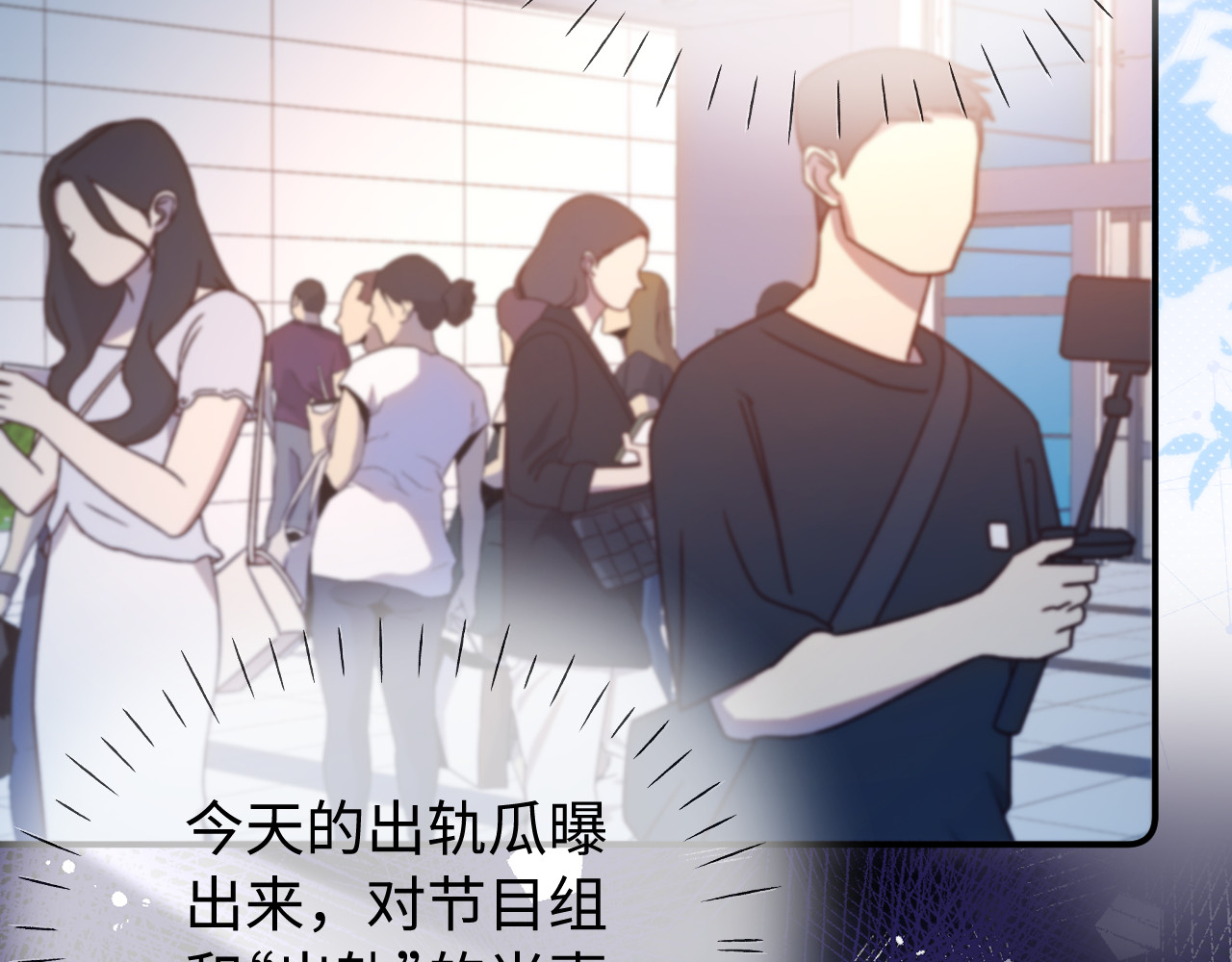第84话 姐弟同心 第 54 页