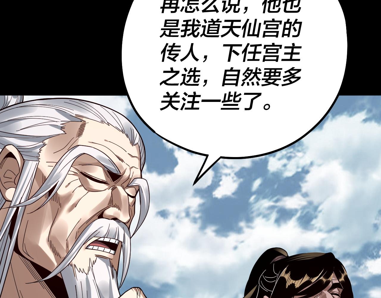 第79话 小富婆我来了 第 19 页