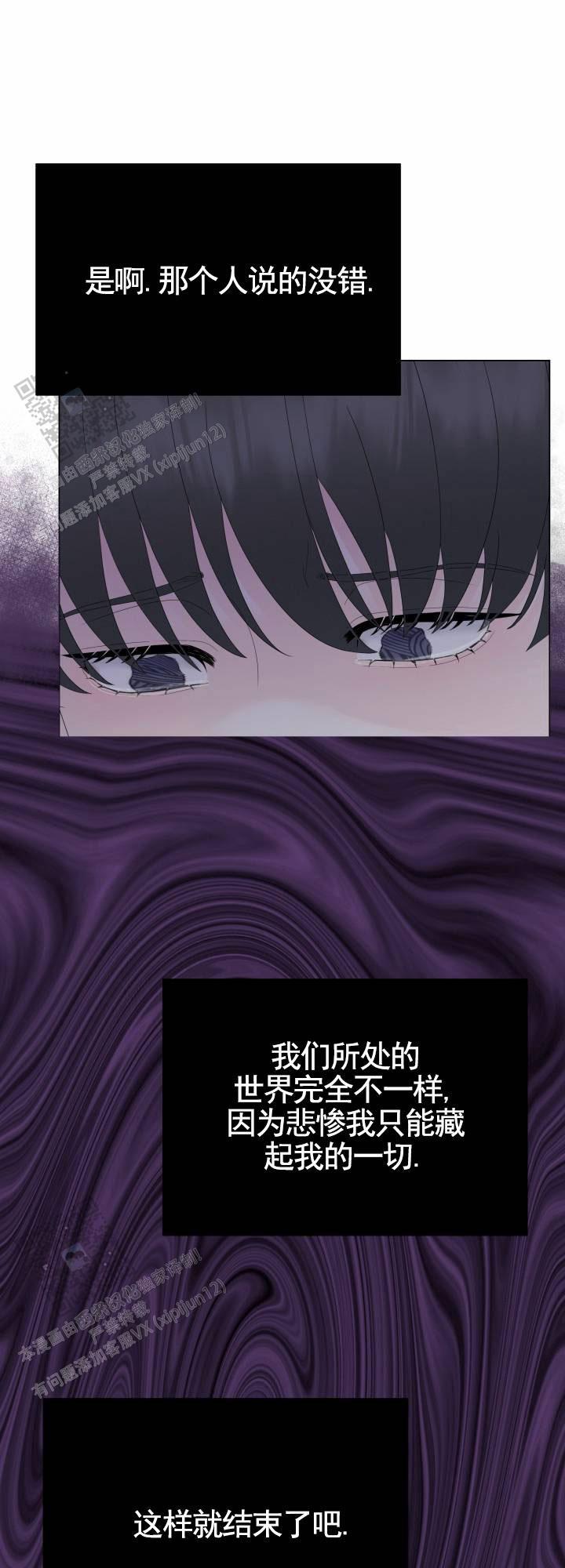 第13话 调查 第 19 页
