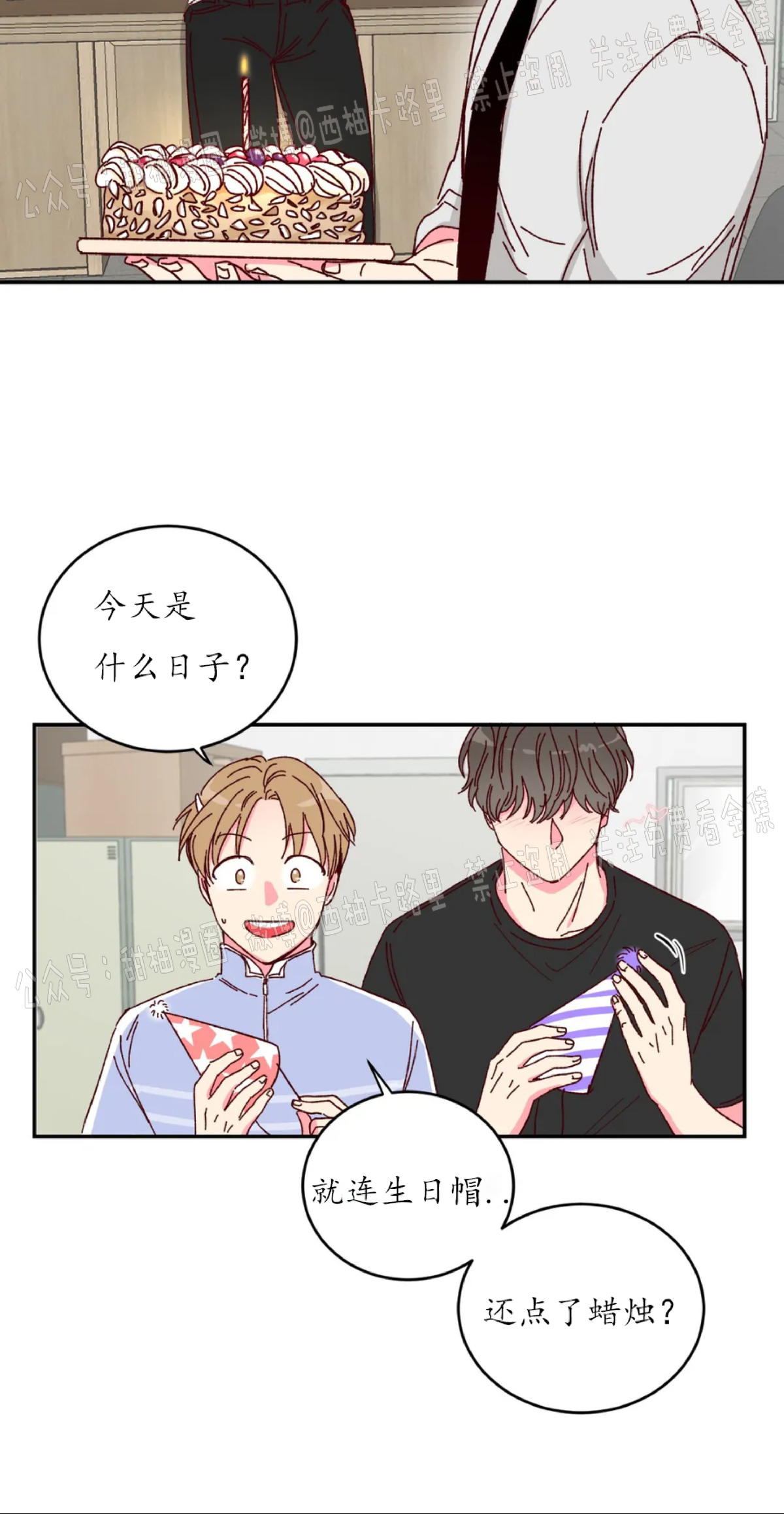 第8话 第 30 页