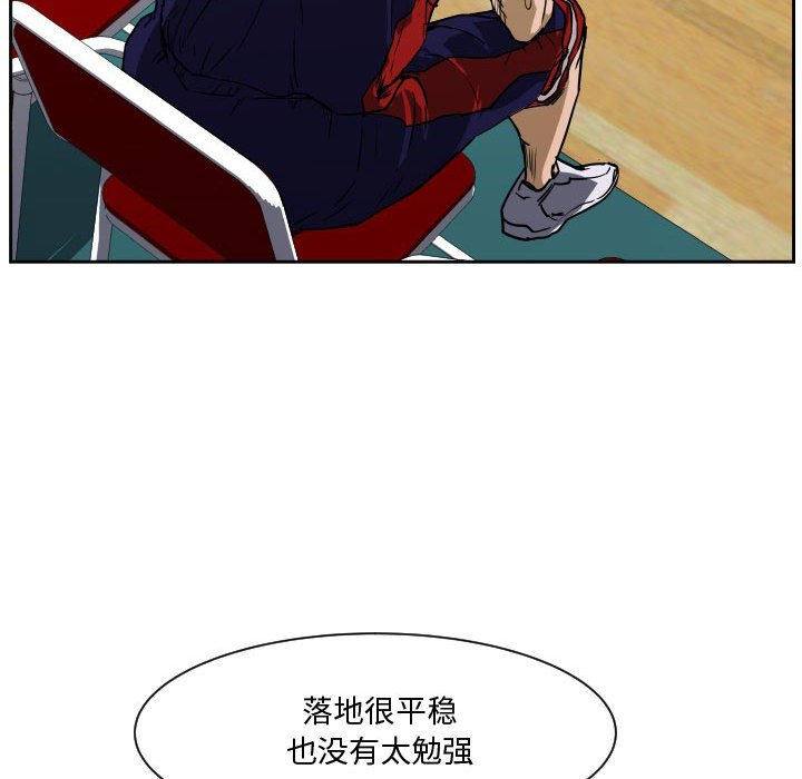 第68话 第 29 页