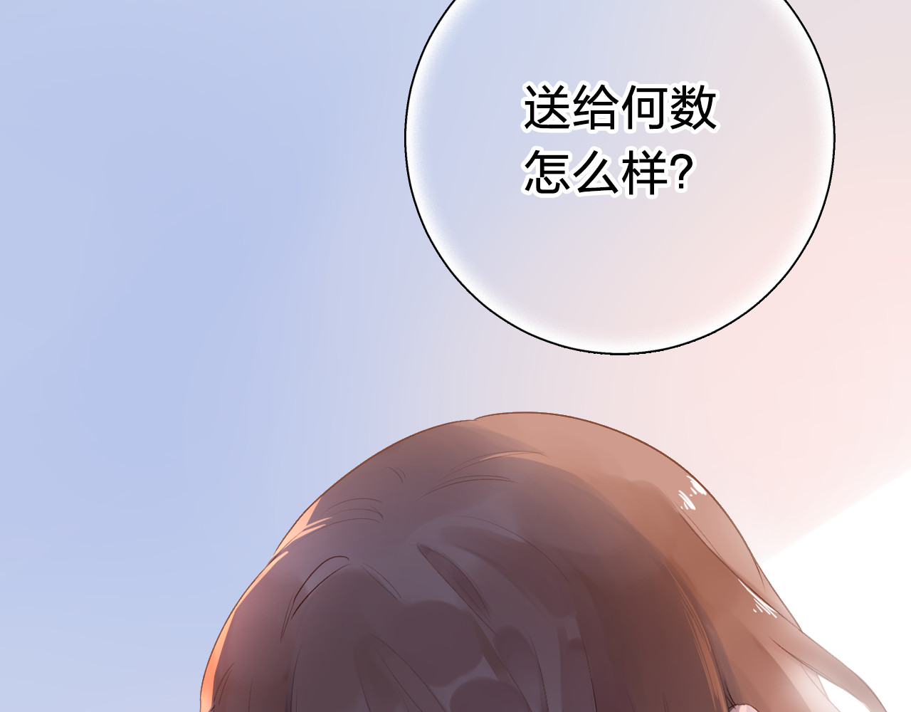 第48话 冬天 第 155 页