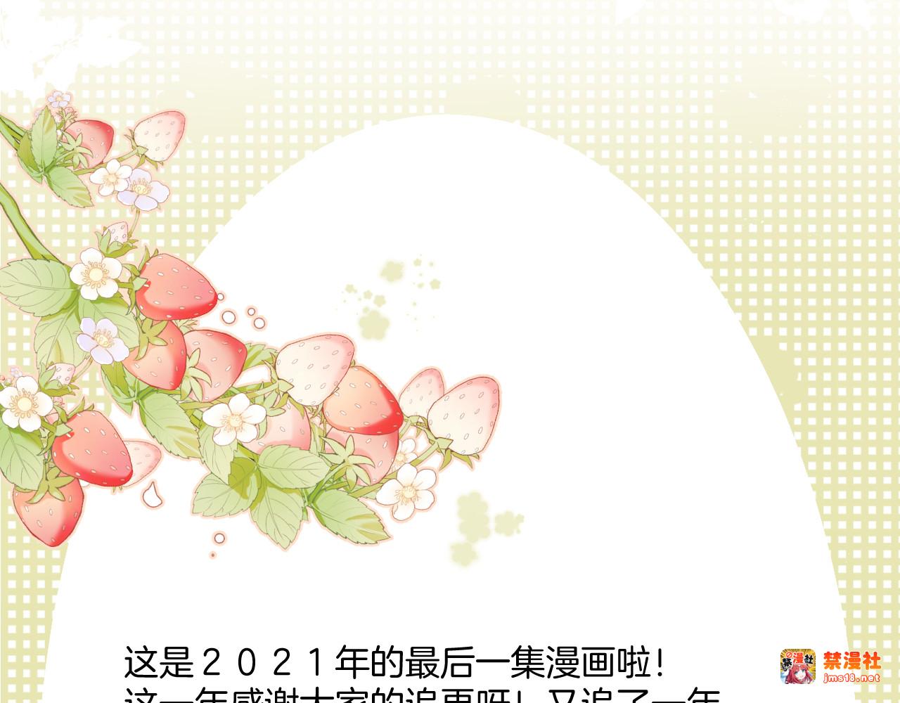 第111话 初雪 第 103 页