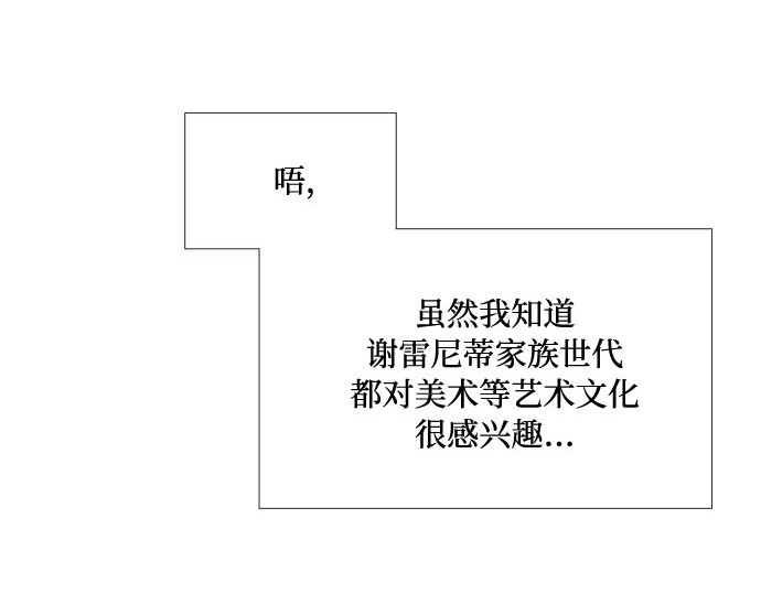 第37话 蚕食的颜色 第 61 页