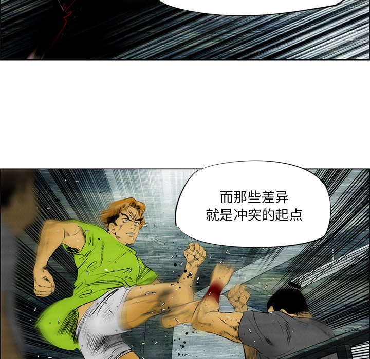 第32话 第 25 页