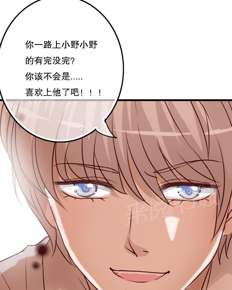 第31话 第 34 页