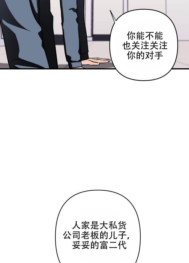 第2话 血腥味 第 3 页