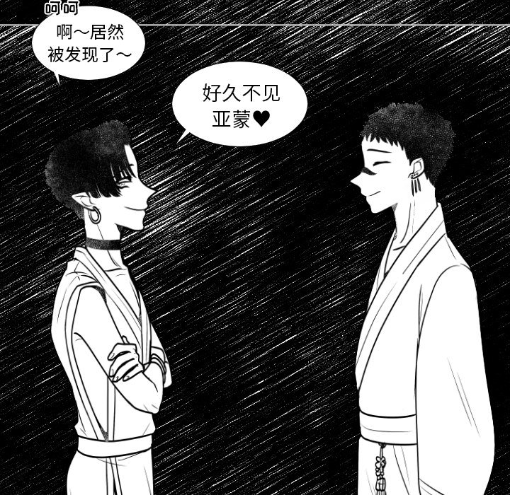 第5话 第 77 页