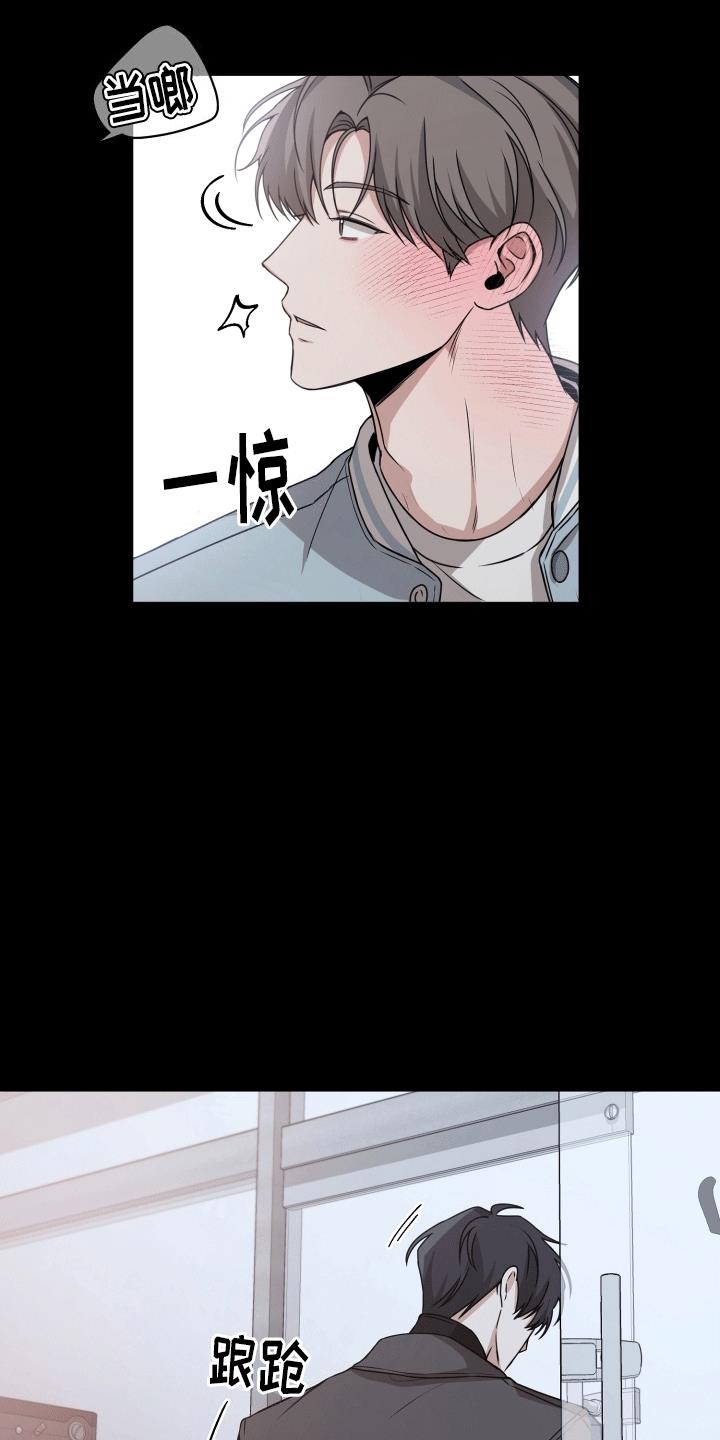 第12话 小心机 第 27 页