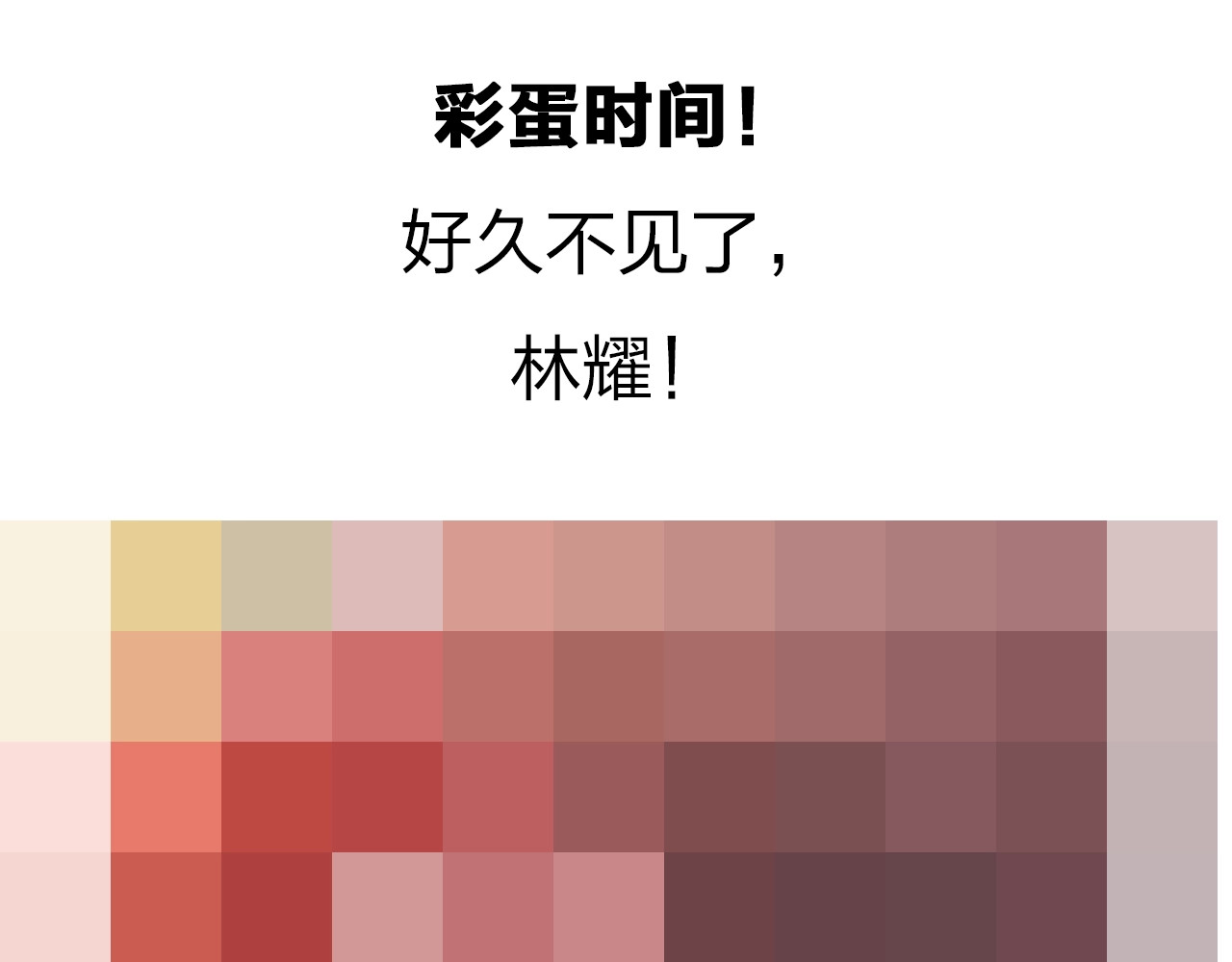 番外 DOLO打工记 第 100 页