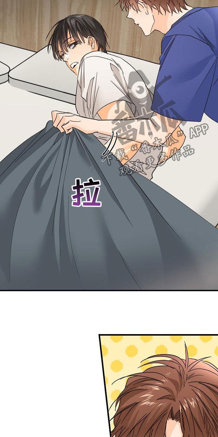 第23话 借宿 第 15 页