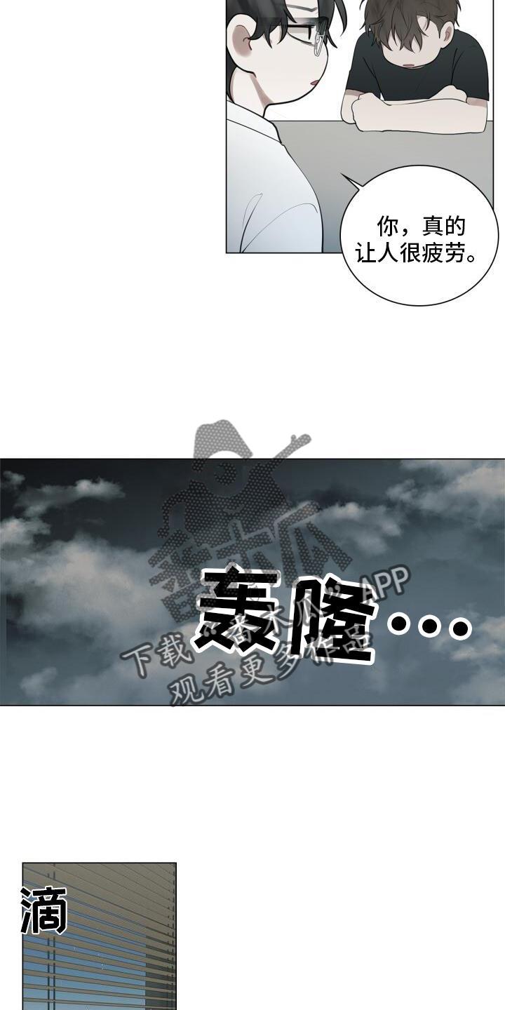 第21话 记忆 第 14 页