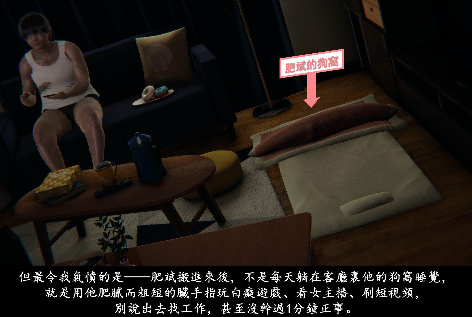 抹茶回忆录·临时女友篇 1 第 26 页