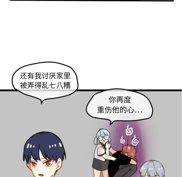 第4话 第 24 页