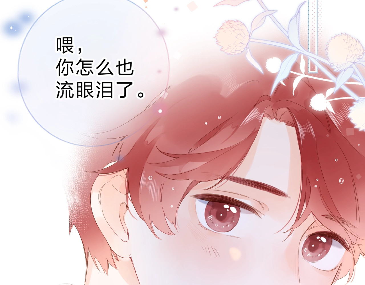 番外 演员幕后——周末 第 40 页