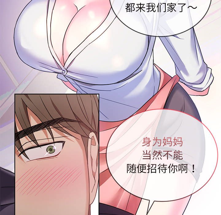 第1话 第 92 页