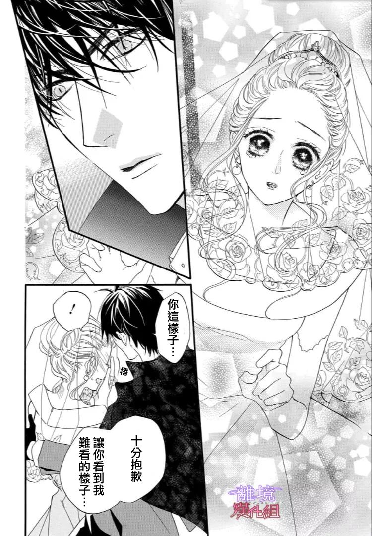 第45话 第 9 页