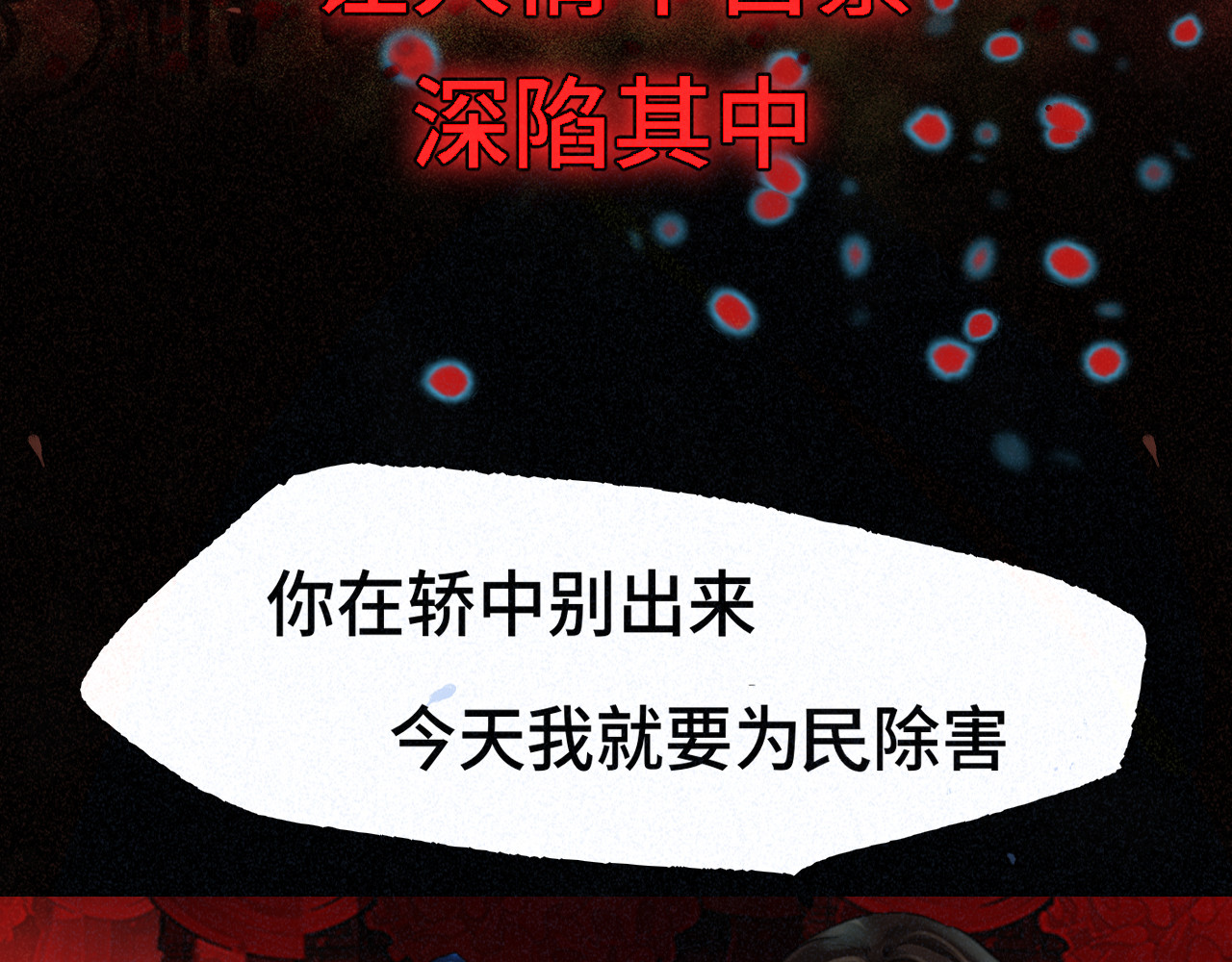 第86话 唯爱永生 第 91 页