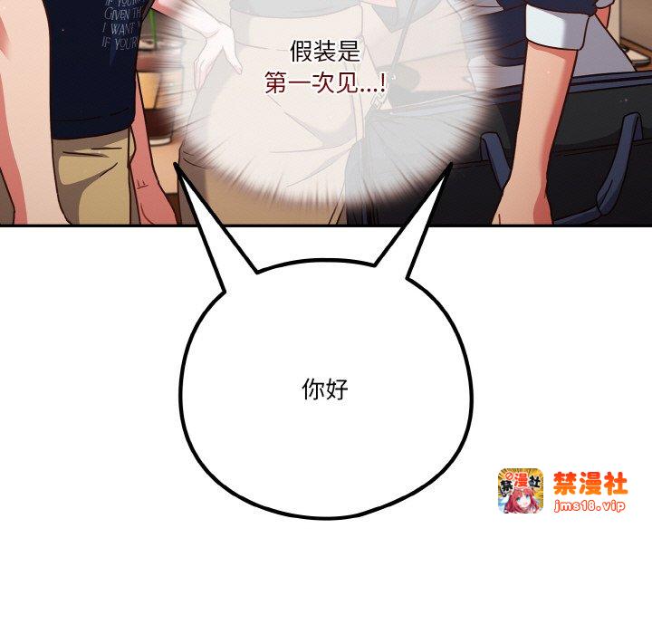 第11话 第 103 页