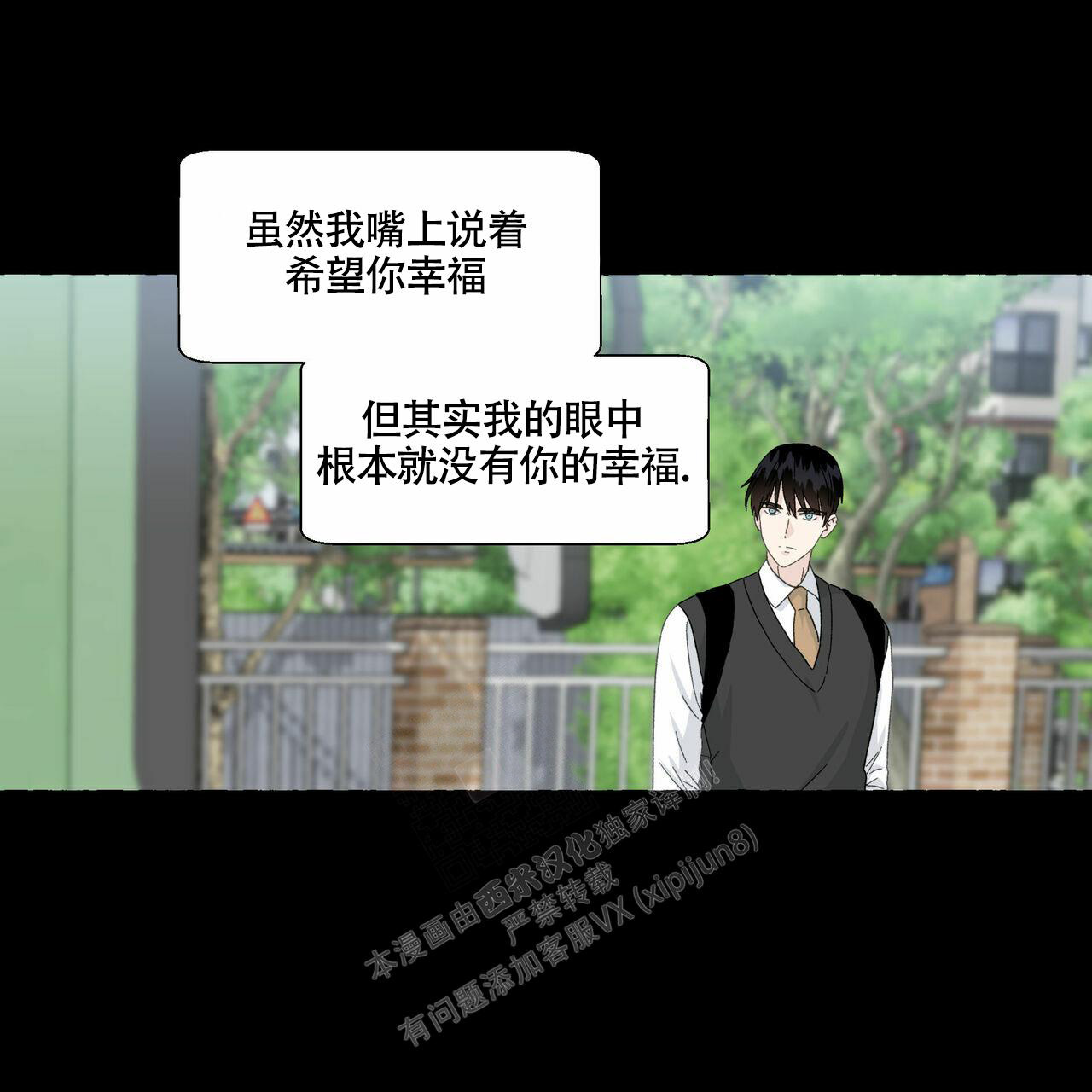 第98话 他把我忘了 第 17 页