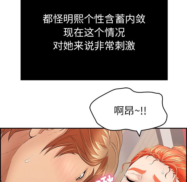 第45话 第 92 页