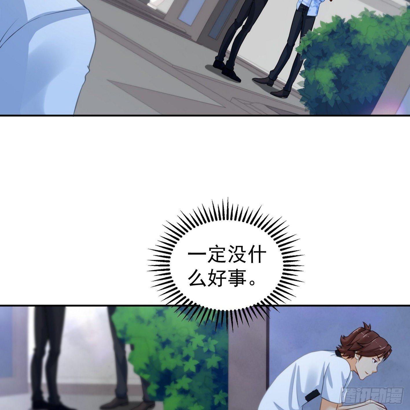 11 真男人就该G男人 第 4 页